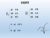 部编版语文八年级下册17《壶口瀑布》课件（30张PPT）