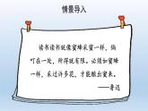 编版语文八年级下册第三单元名著阅读《傅雷家书》选择性阅读课件（27张PPT）