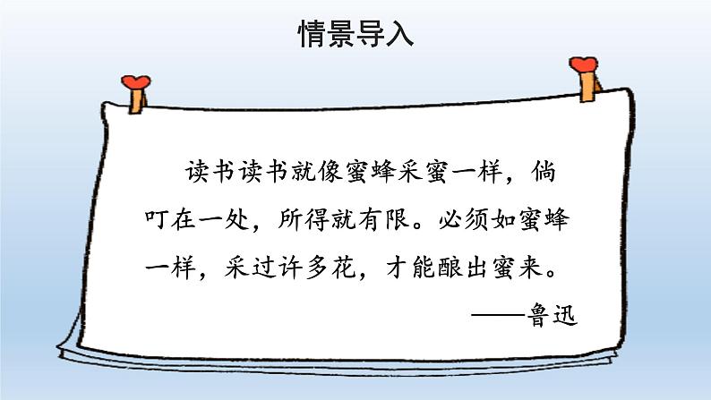 编版语文八年级下册第三单元名著阅读《傅雷家书》选择性阅读课件（27张PPT）第1页