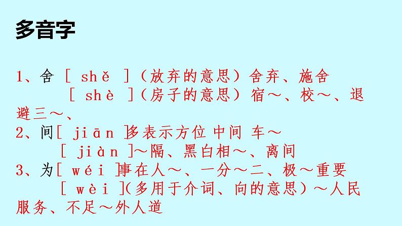 部编版语文八下9课《桃花源记》内嵌音频07