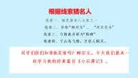 语文八年级下册10 小石潭记备课课件ppt