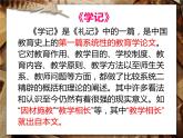 虽有佳肴(获奖课件)