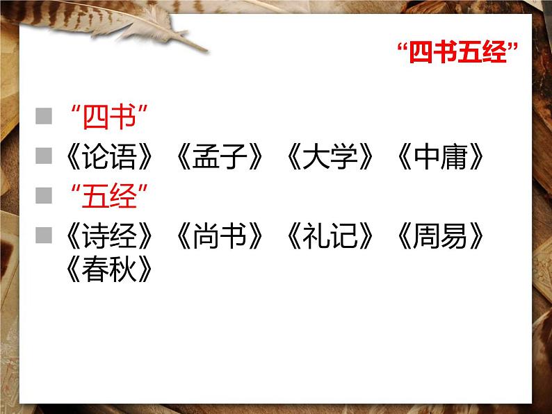 虽有佳肴(获奖课件)04