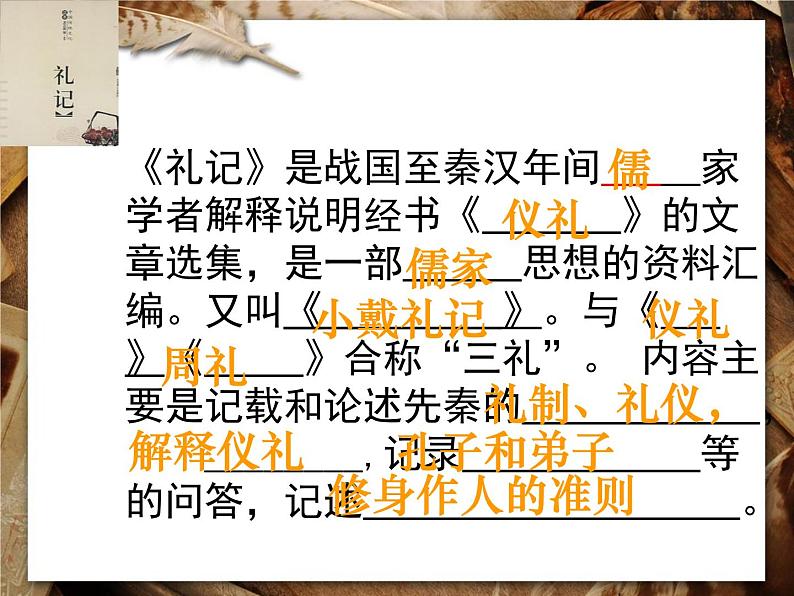 虽有佳肴(获奖课件)07