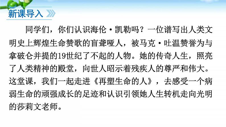 10、再塑生命的人第2页