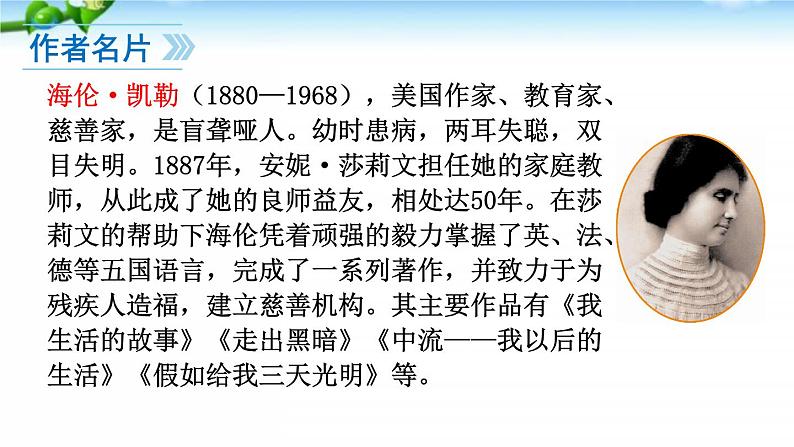 10、再塑生命的人第3页