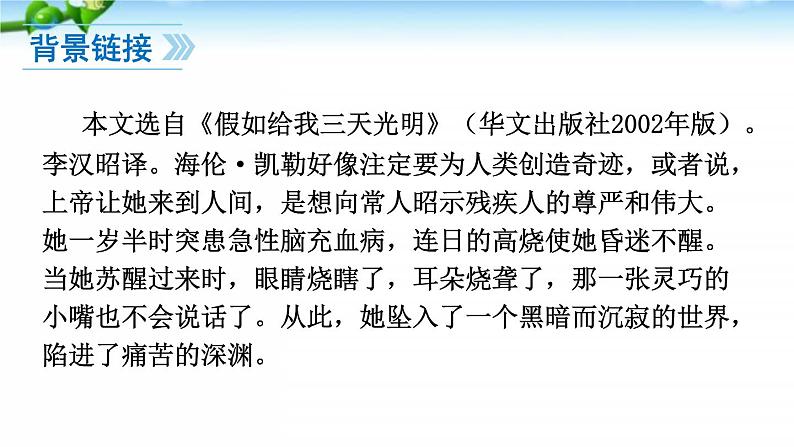 10、再塑生命的人第4页