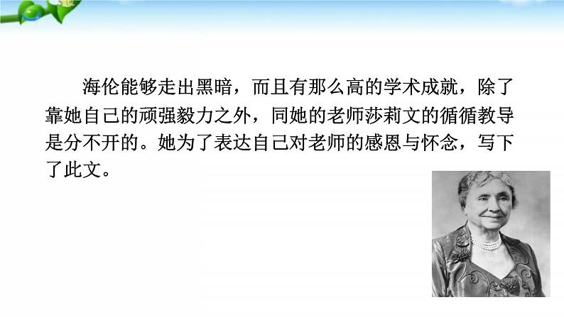 10、再塑生命的人第5页