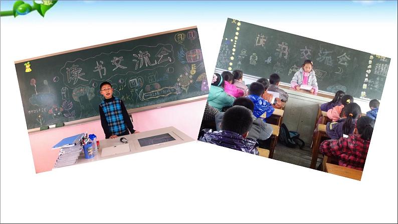 综合性学习：文学部落 课件06