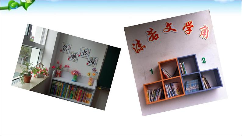 综合性学习：文学部落 课件08