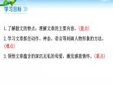 5、秋天的怀念 课件
