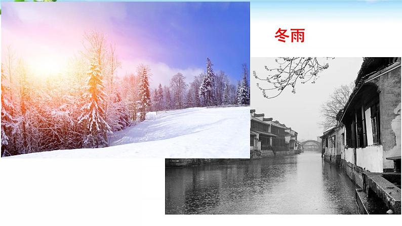 3、雨的四季 课件07
