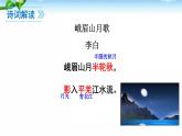 课外古诗词诵读 课件