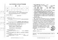 2020年广东省东莞市初中生毕业水平考试语文试题（图片版，含答案）