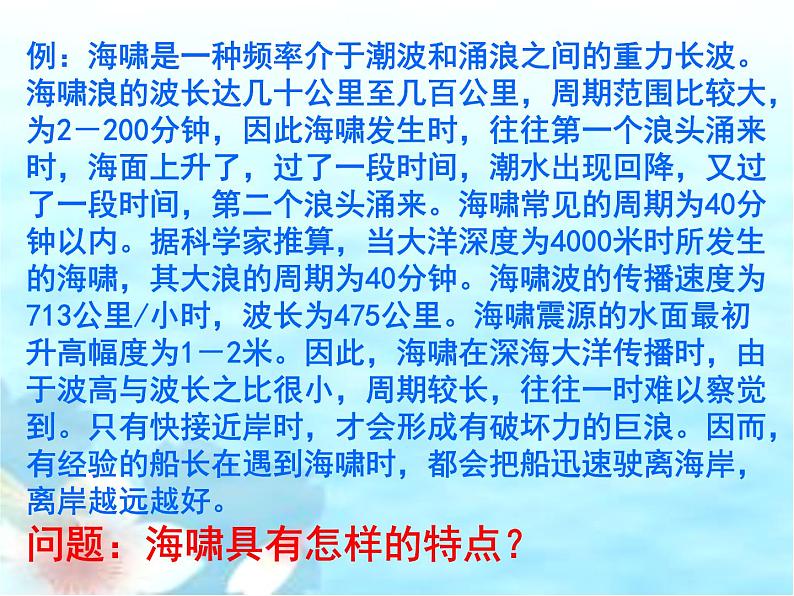 初中语文说明文阅读及答题技巧课件（47张PPT）05