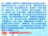 初中语文说明文阅读及答题技巧课件（47张PPT）