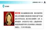 【教学课件】《首届诺贝尔奖颁发》（语文人教八上）