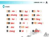 【教学课件】《愚公移山》（语文人教八上）