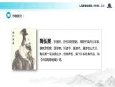 【教学课件】《短文两篇》（语文人教八上）