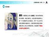 【教学课件】《短文两篇》（语文人教八上）