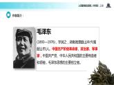 【教学课件】《消息二则》（语文人教八上）