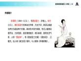 【教学课件】《渔家傲》（部编）