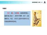 【教学课件】《愚公移山》（部编）