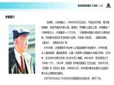 【教学课件】《昆明的雨》（部编）