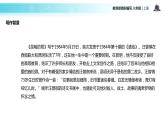 【教学课件】《昆明的雨》（部编）