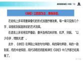 探究式教学【教学课件】《蒹葭》（部编）
