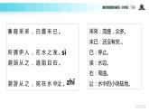 探究式教学【教学课件】《蒹葭》（部编）