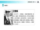【教学课件】《昆明的雨》（语文人教八上）