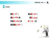 【教学课件】《昆明的雨》（语文人教八上）