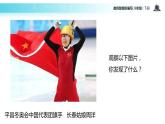 任务驱动式教学【教学课件】《庆祝奥林匹克运动复兴25周年》（部编）