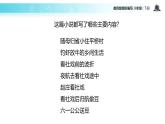 探究式教学【教学课件】《社戏》（部编）