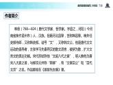 探究式教学【教学课件】《马说》（部编）