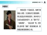 探究式教学【教学课件】《马说》（部编）