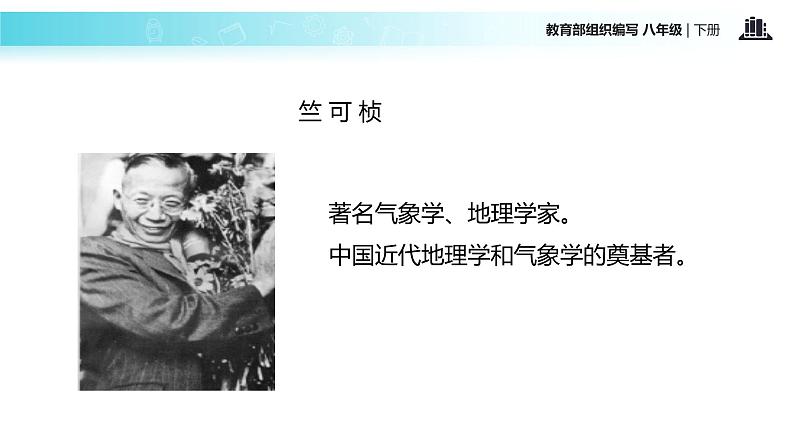 探究式教学【教学课件】《大自然的语言》（部编）05