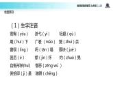【教学课件】《精神的三间小屋》（语文部编九上）