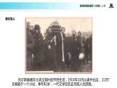 【教学课件】《列夫托尔斯泰》（部编）