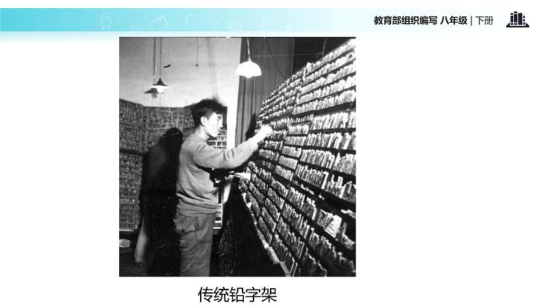 任务驱动式教学【教学课件】《我一生中的重要抉择》（部编）02