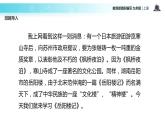 【教学课件】《岳阳楼记》（语文部编九上）