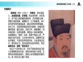 【教学课件】《岳阳楼记》（语文部编九上）