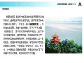 【教学课件】《岳阳楼记》（语文部编九上）