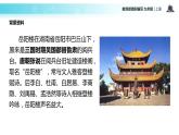 【教学课件】《岳阳楼记》（语文部编九上）