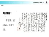 【教学课件】《沁园春·雪》（语文部编九上）