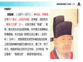 【教学课件】《醉翁亭记》（语文部编九上）