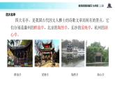 【教学课件】《醉翁亭记》（语文部编九上）