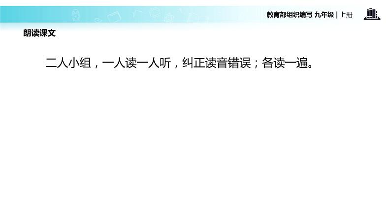 【教学课件】《醉翁亭记》（语文部编九上）07