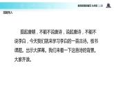 【教学课件】《行路难》（语文部编九上）